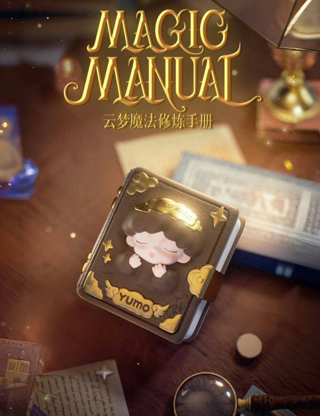 MAGIC MANUAL