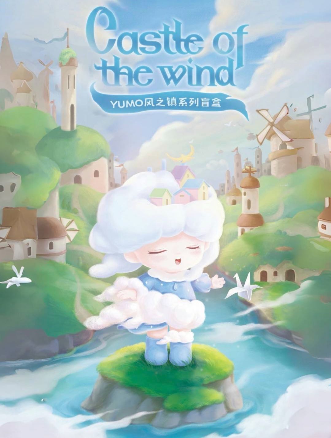 Castte of the wind