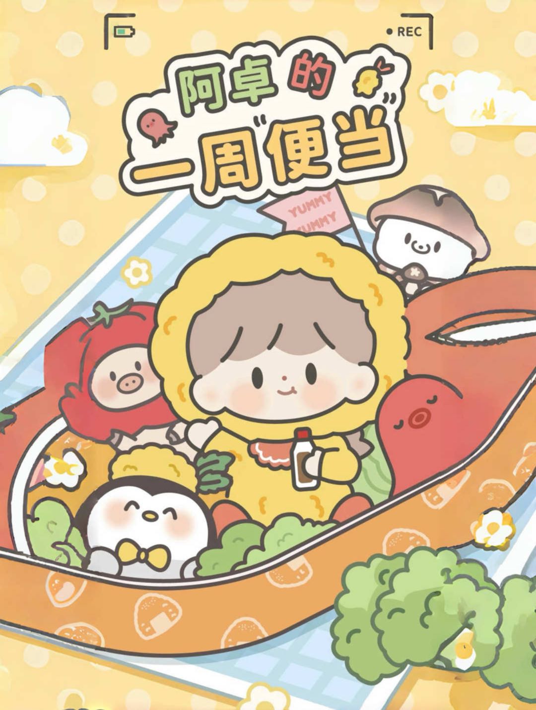 Bento Box Series