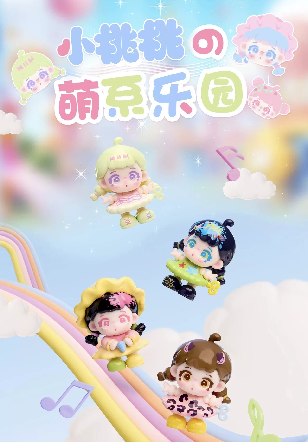 Cute Funland