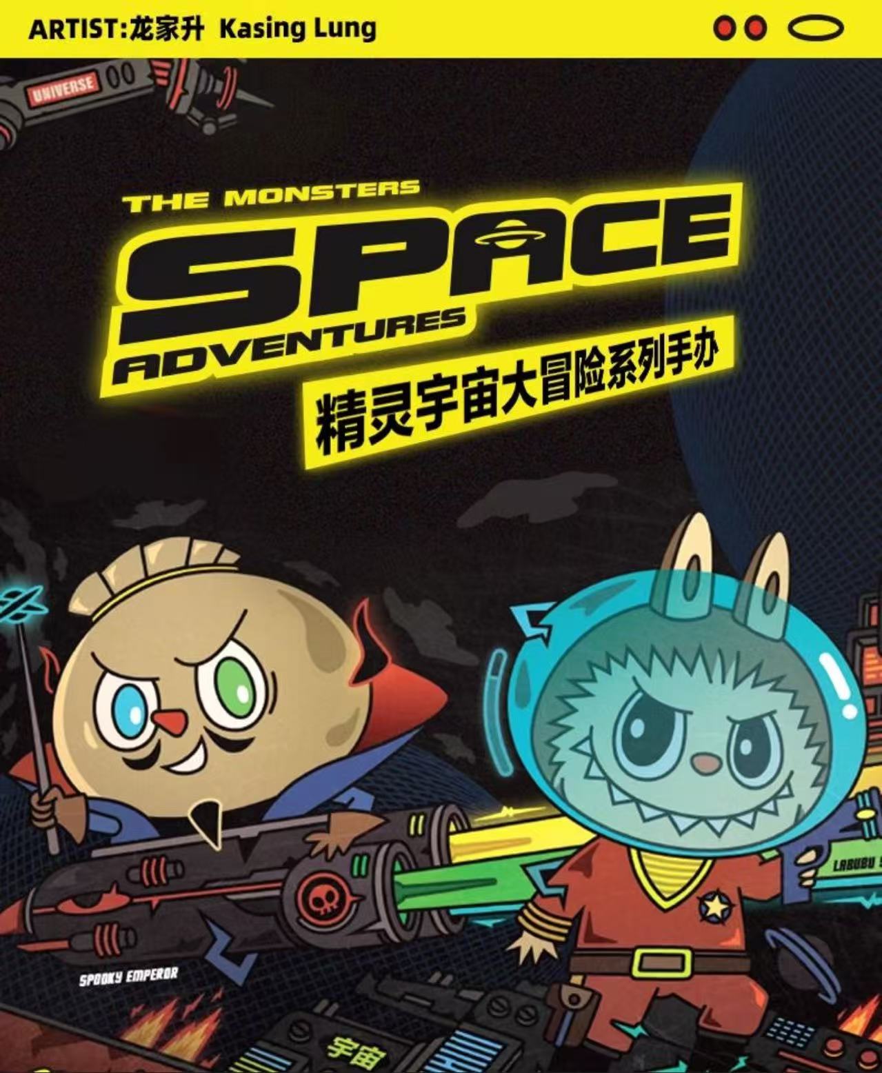 THE MONSTERS Space Adventures Series