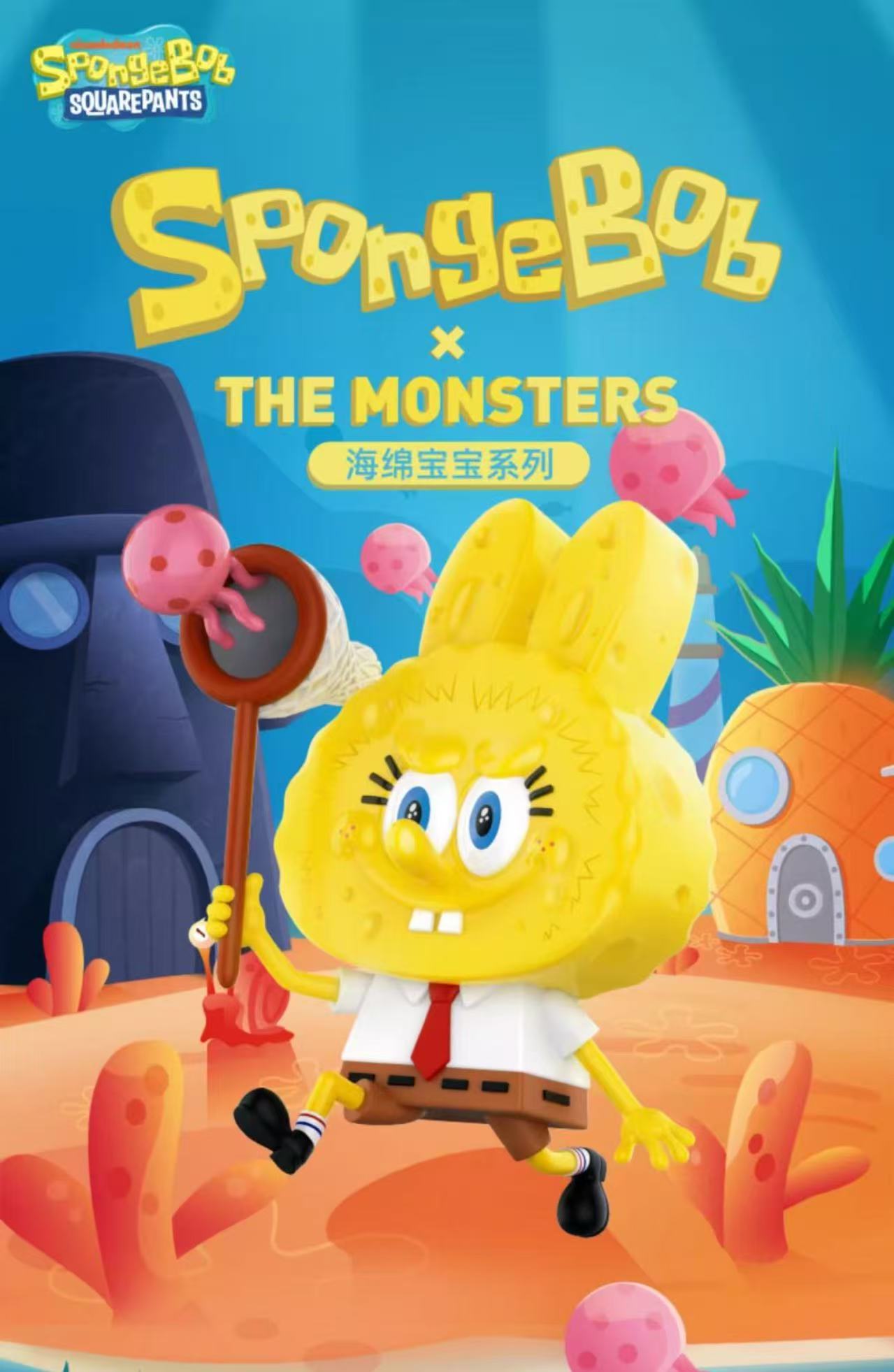 THE MONSTERS × SpongeBob SquarePants Series