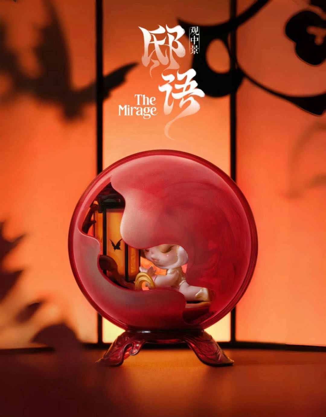 SKULLPANDA The Mirage Series
