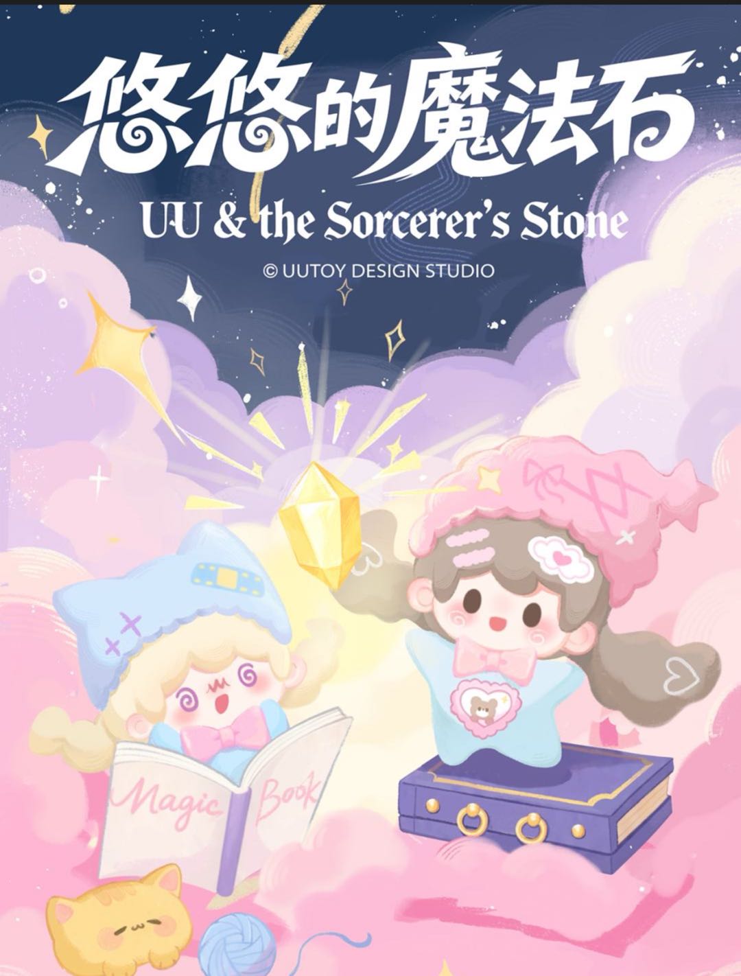 UU of the Sorcerer 's Stone