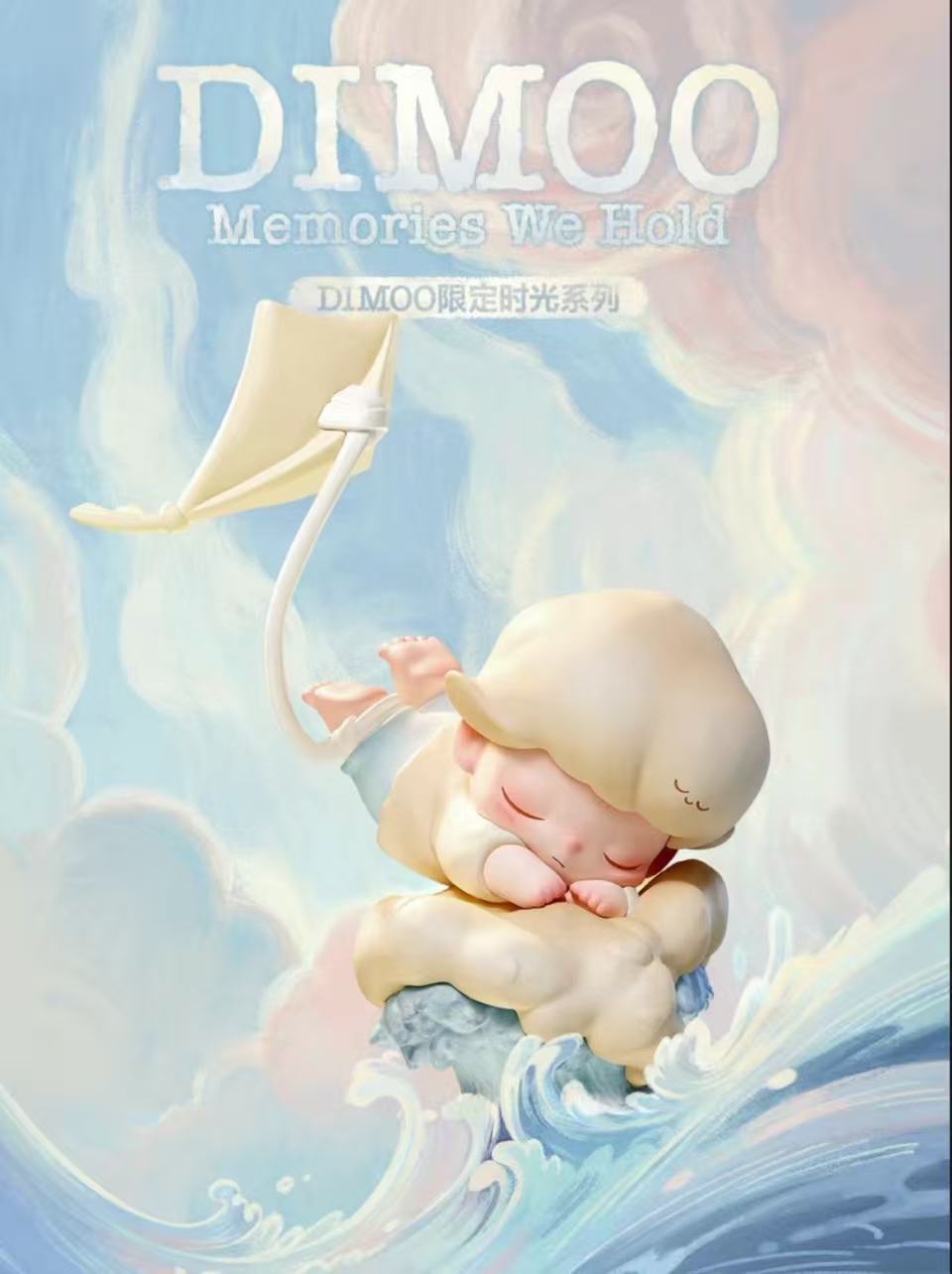DIMOO Memories We Hold Series