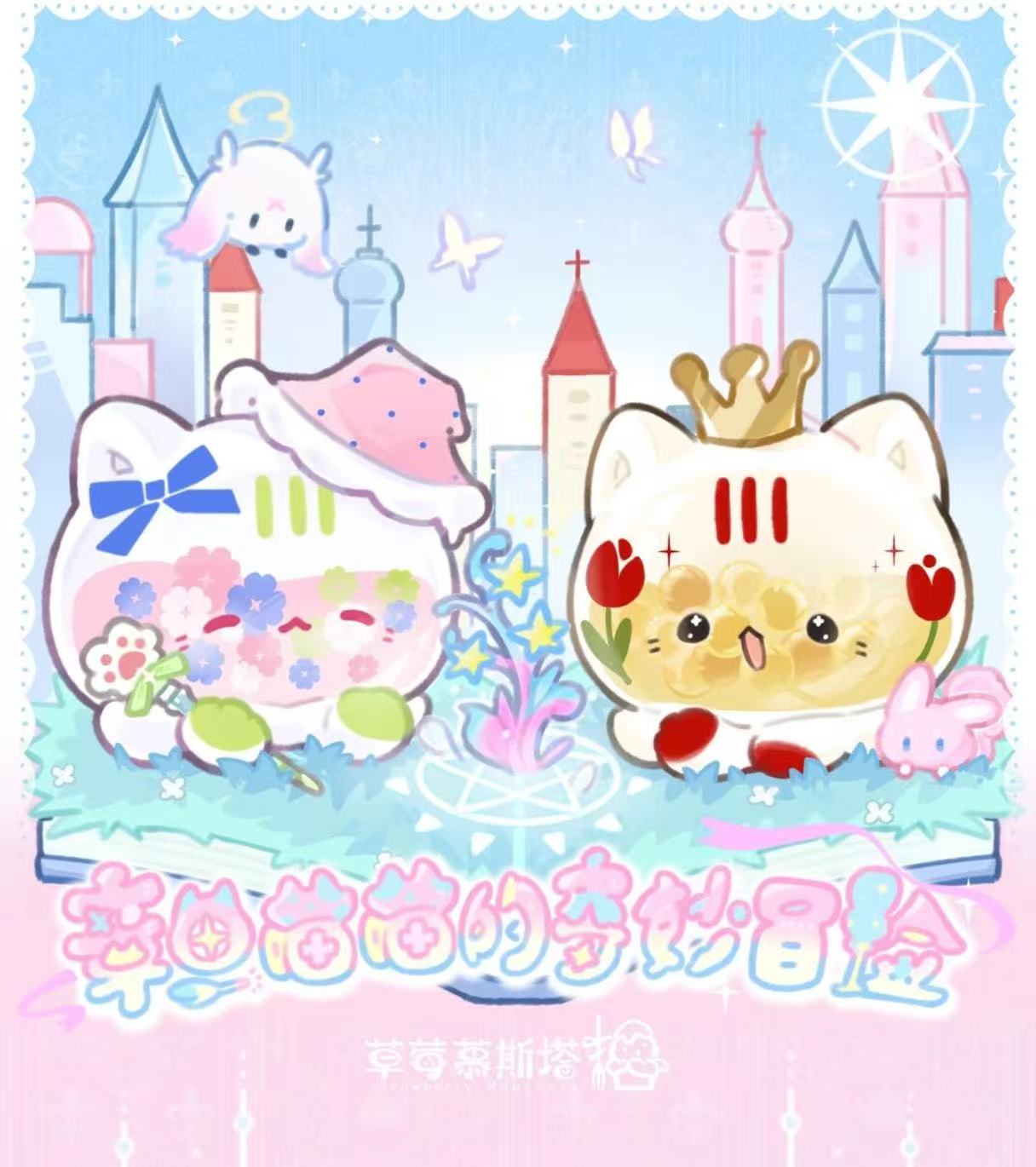 The Wonderful Adventure of Octopus Meow-Meow