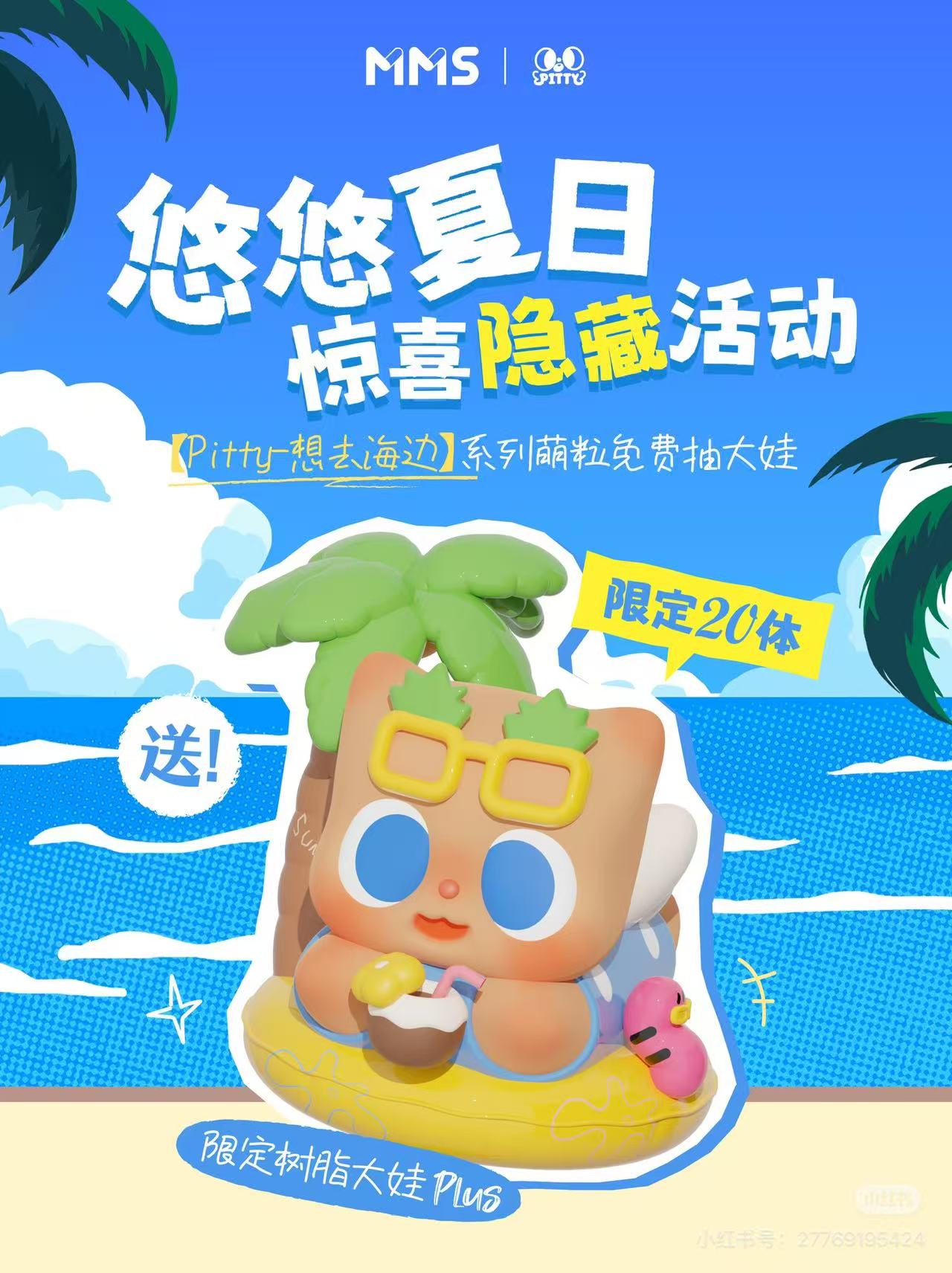 Wanna Go To The Beach