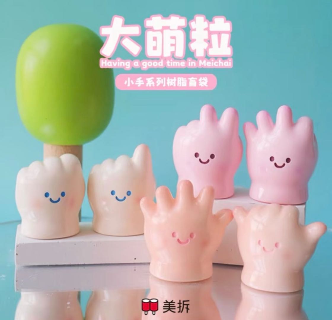 Small Hand Series