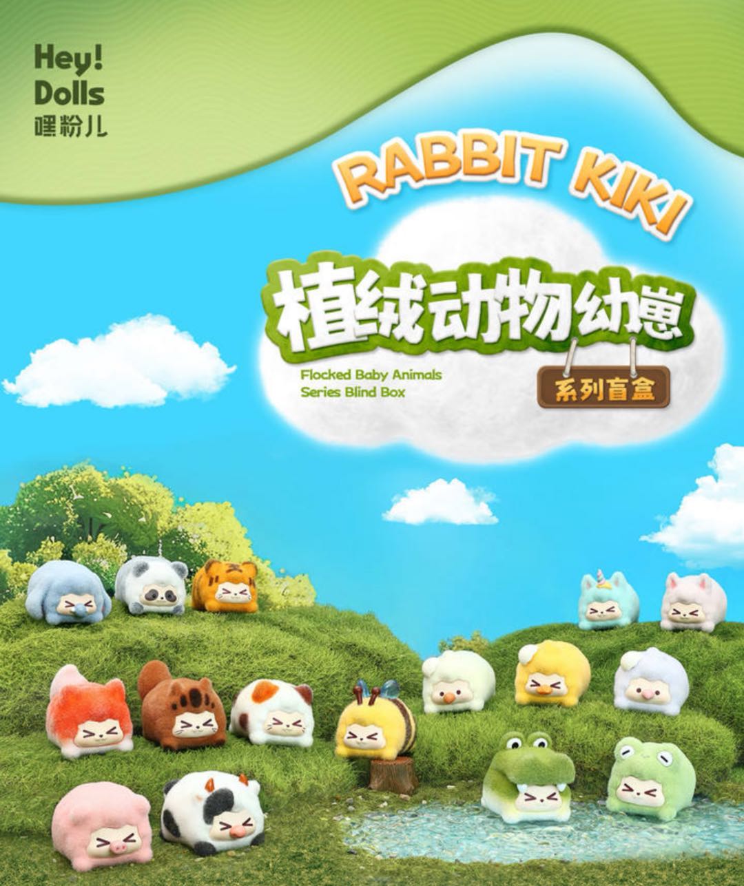 Flocked Baby Animals Series Blind Box