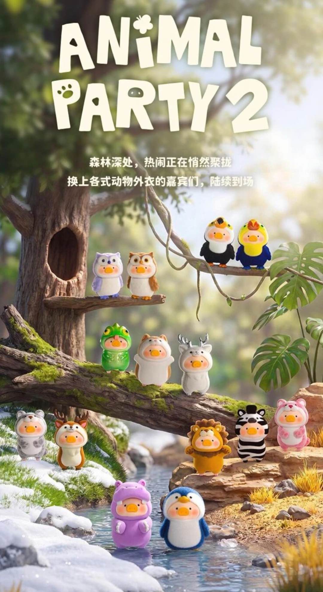 Animal Party V2