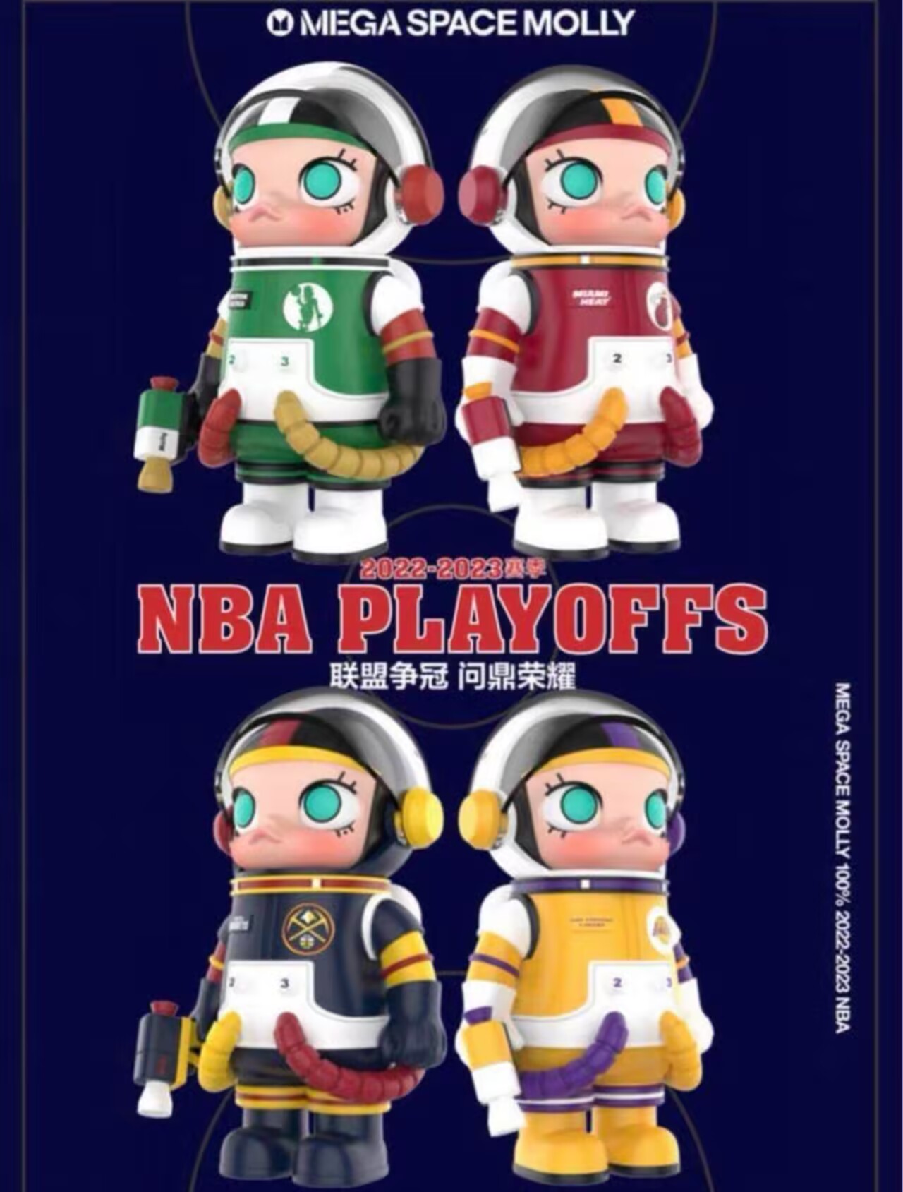 MEGA MOLLY × NBA Series