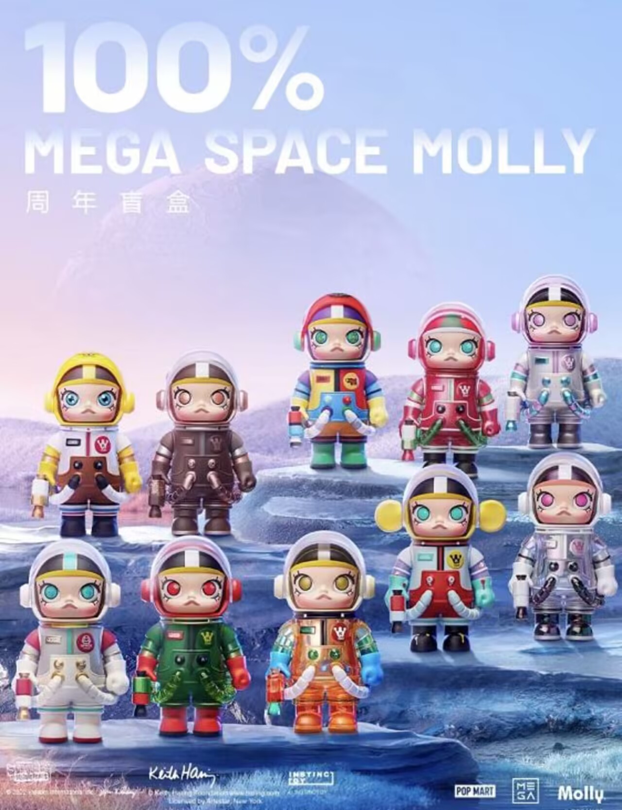 MEGA SPACE MOLLY 100% Anniversary Series