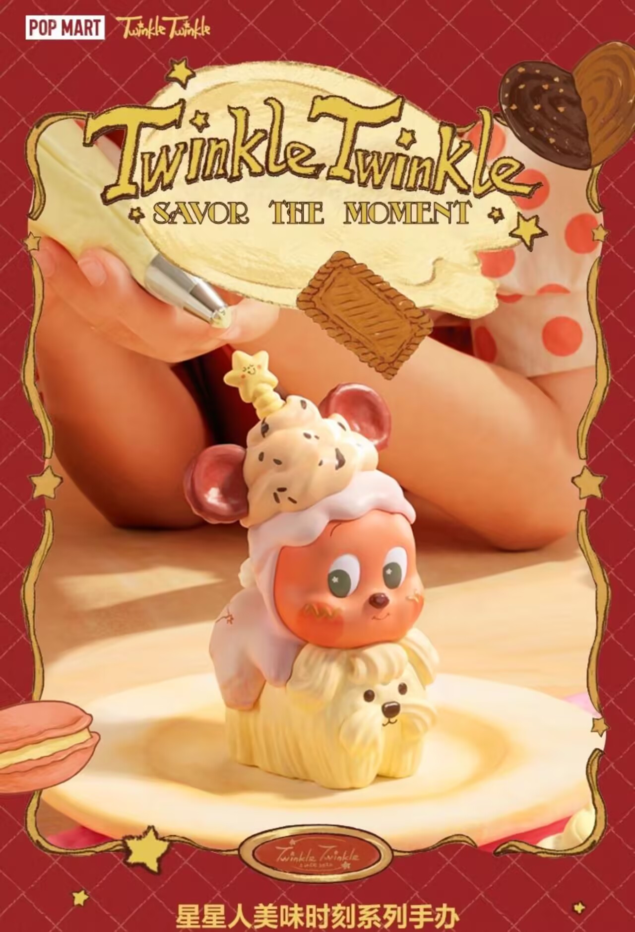 Twinkle Twinkle Savor the Moment Series