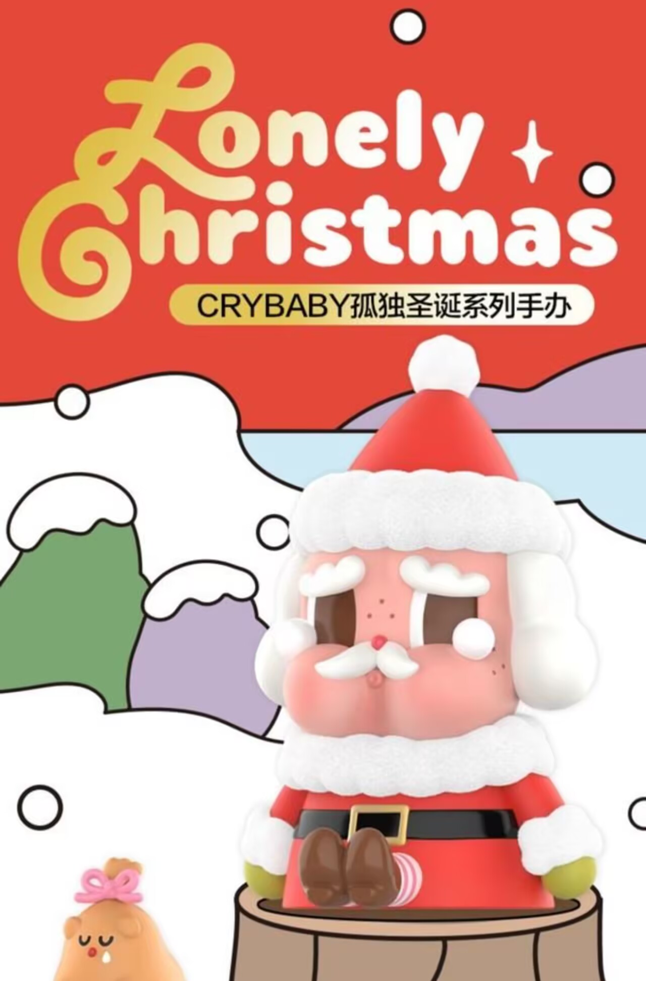 CRYBABY Lonely Christmas Series