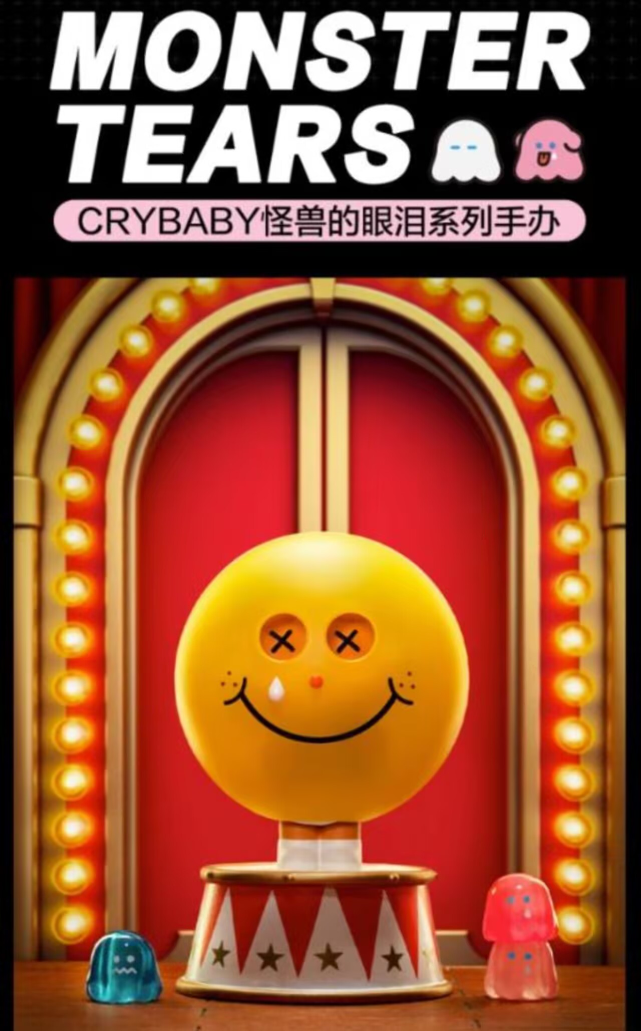 CRYBABY Monster Tears Series