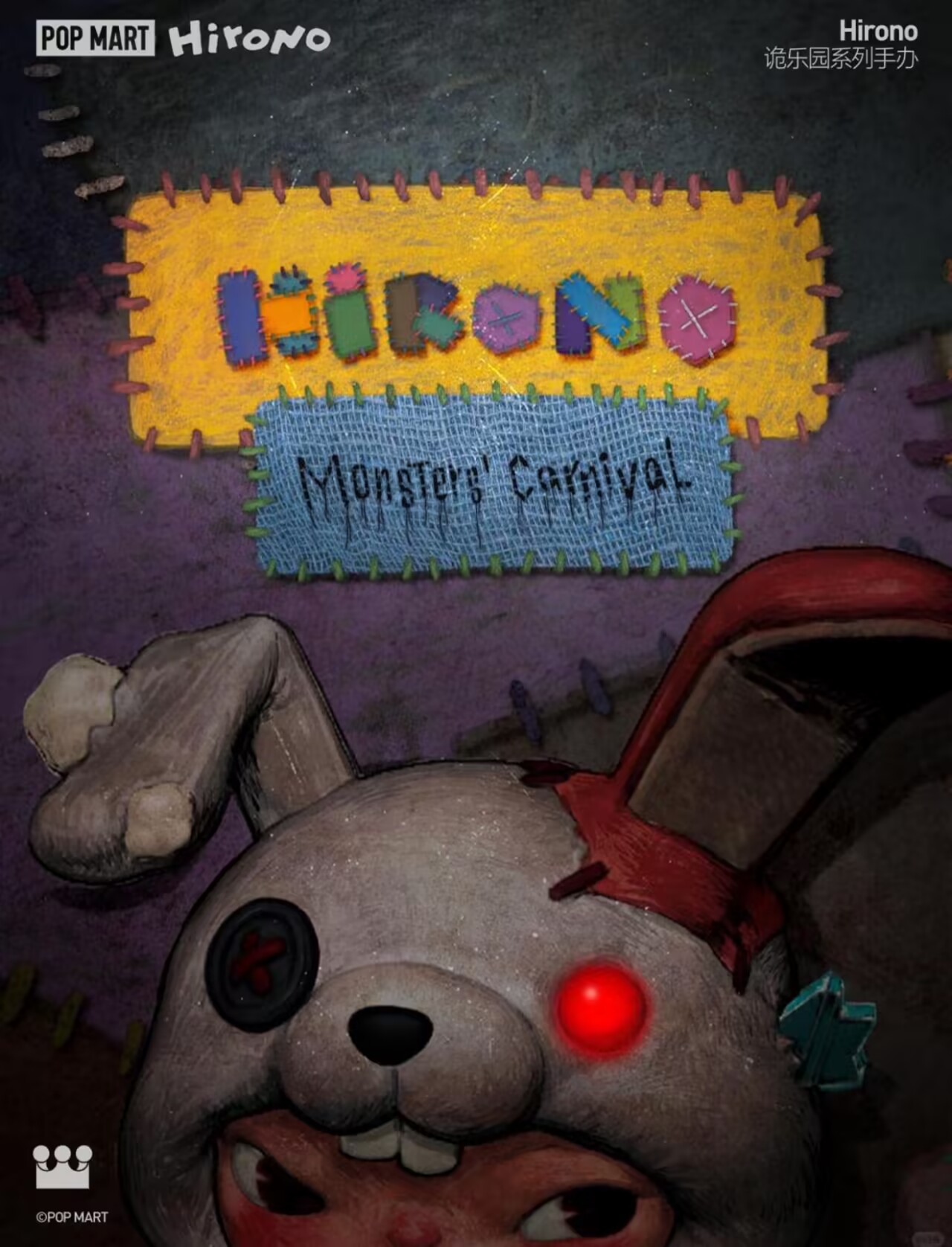 Hirono Monsters' Carnival Series