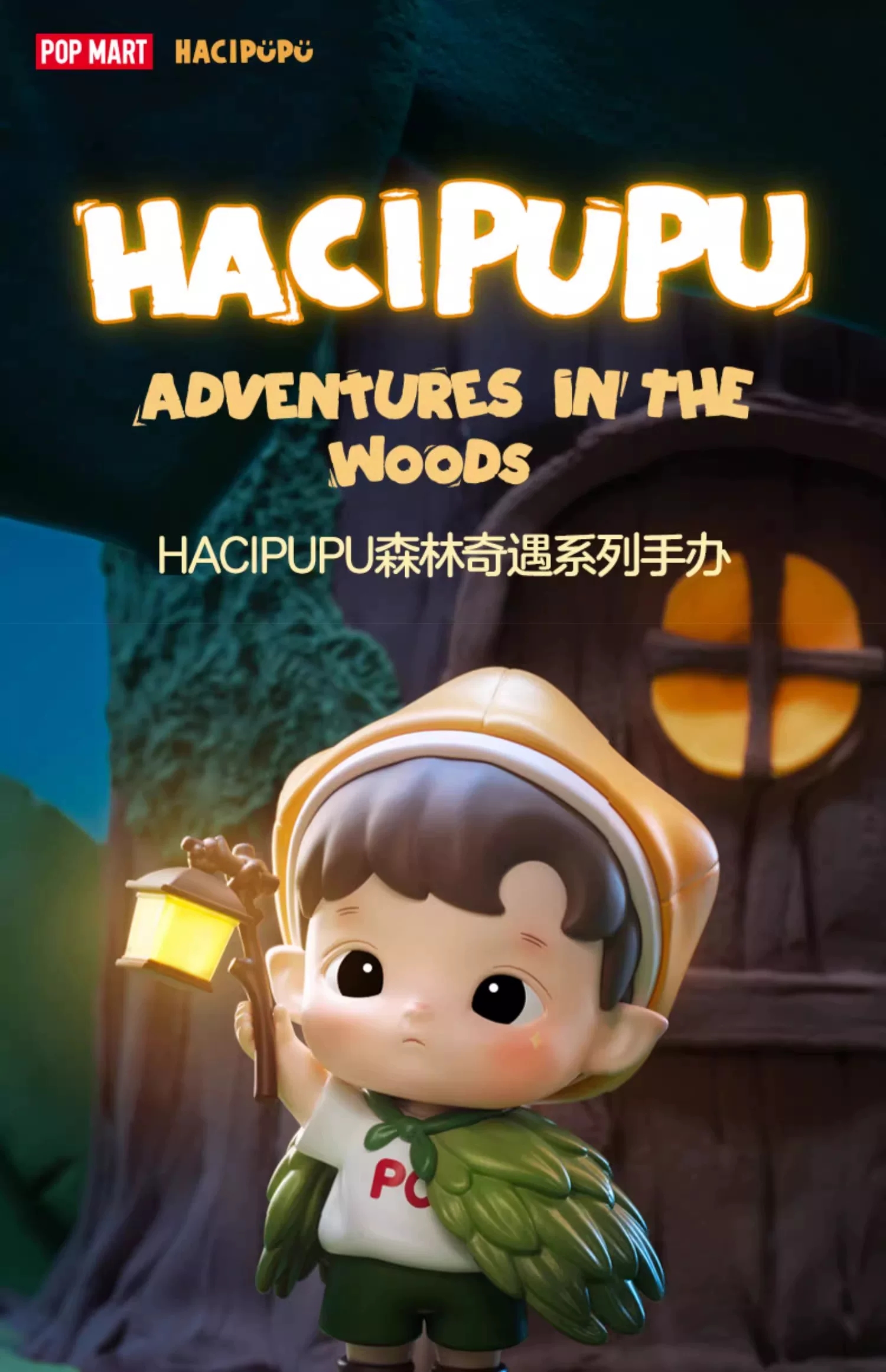 HACIPUPU Adventures In The Woods Series