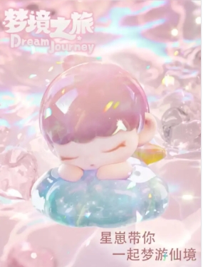 Xingzai Dream Journey