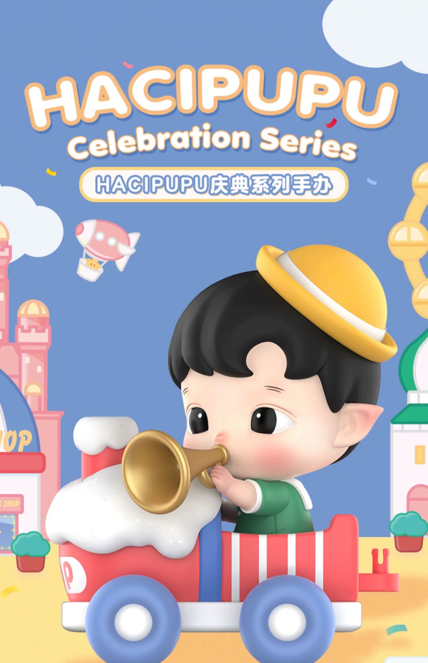 HACIPUPU Celebration Series