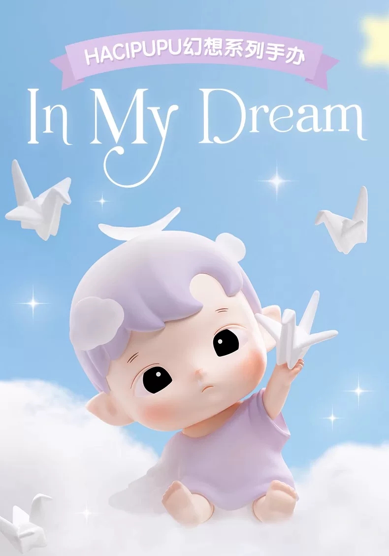 HACIPUPU In My Dream Series