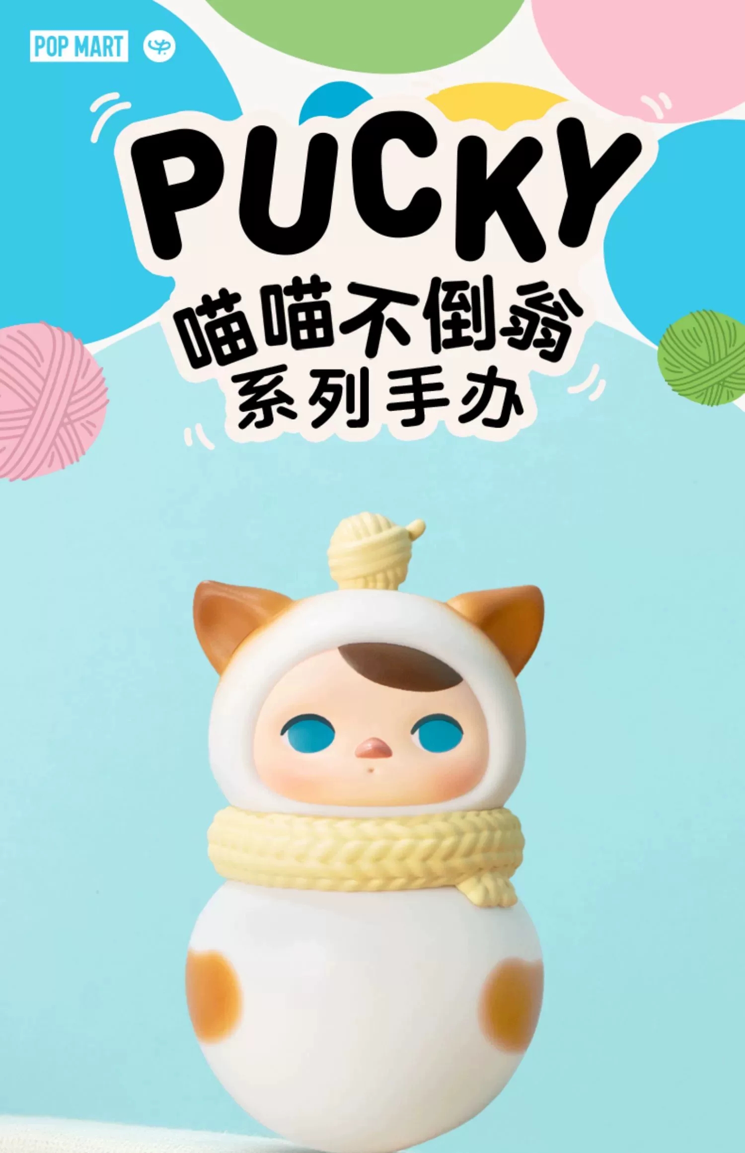 PUCKY Cat Tumbler Series