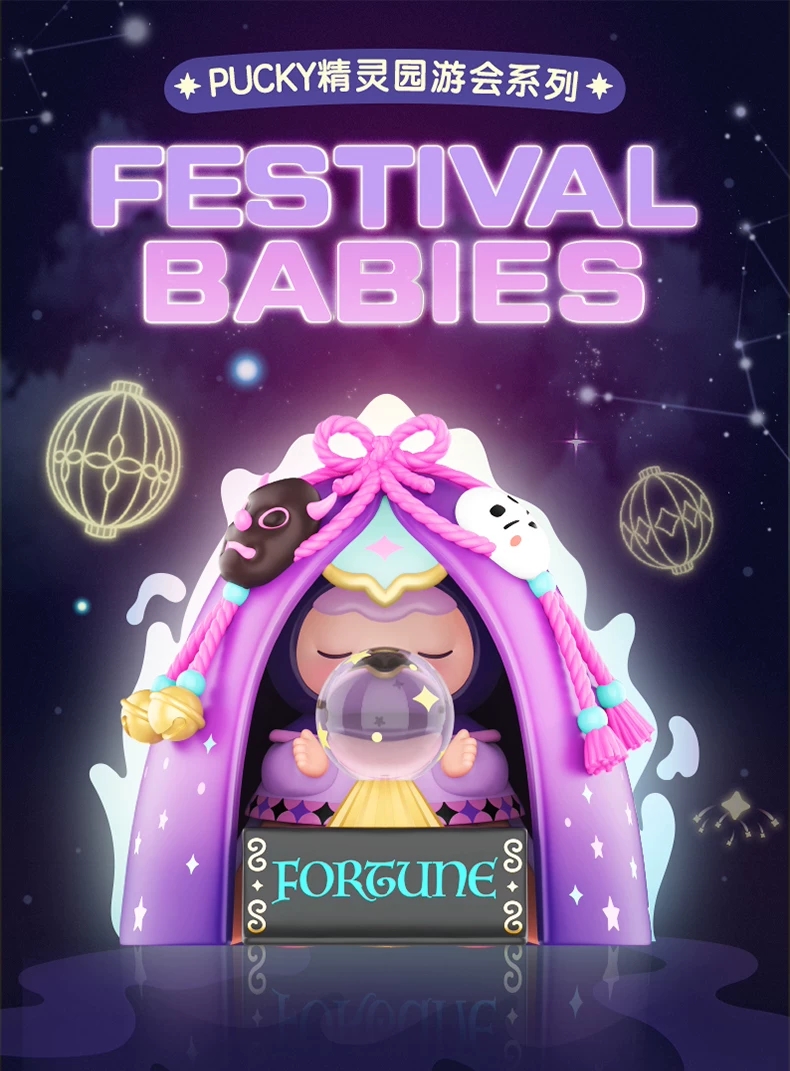 PUCKY FESTIVAL BABIES Series