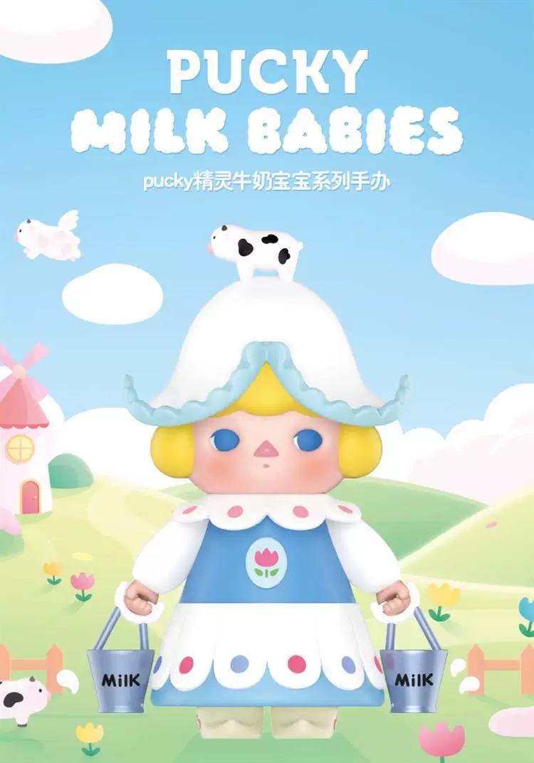 PUCKY Milk Babies Series