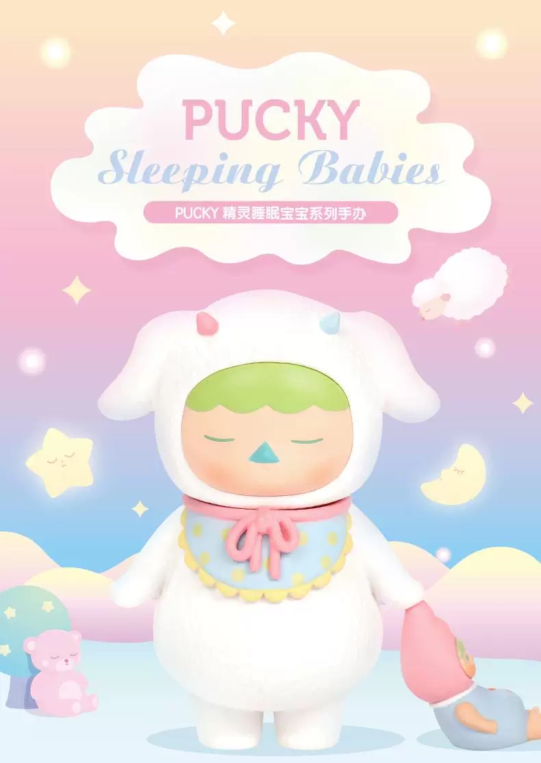 PUCKY Sleeping Babies Series