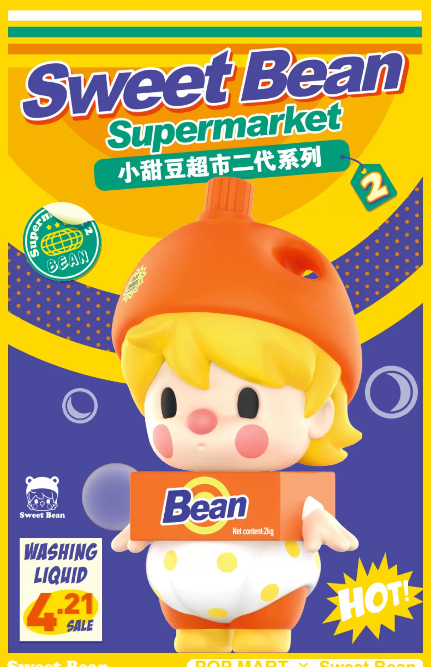 Sweet Bean Supermarket Vol.2 Series
