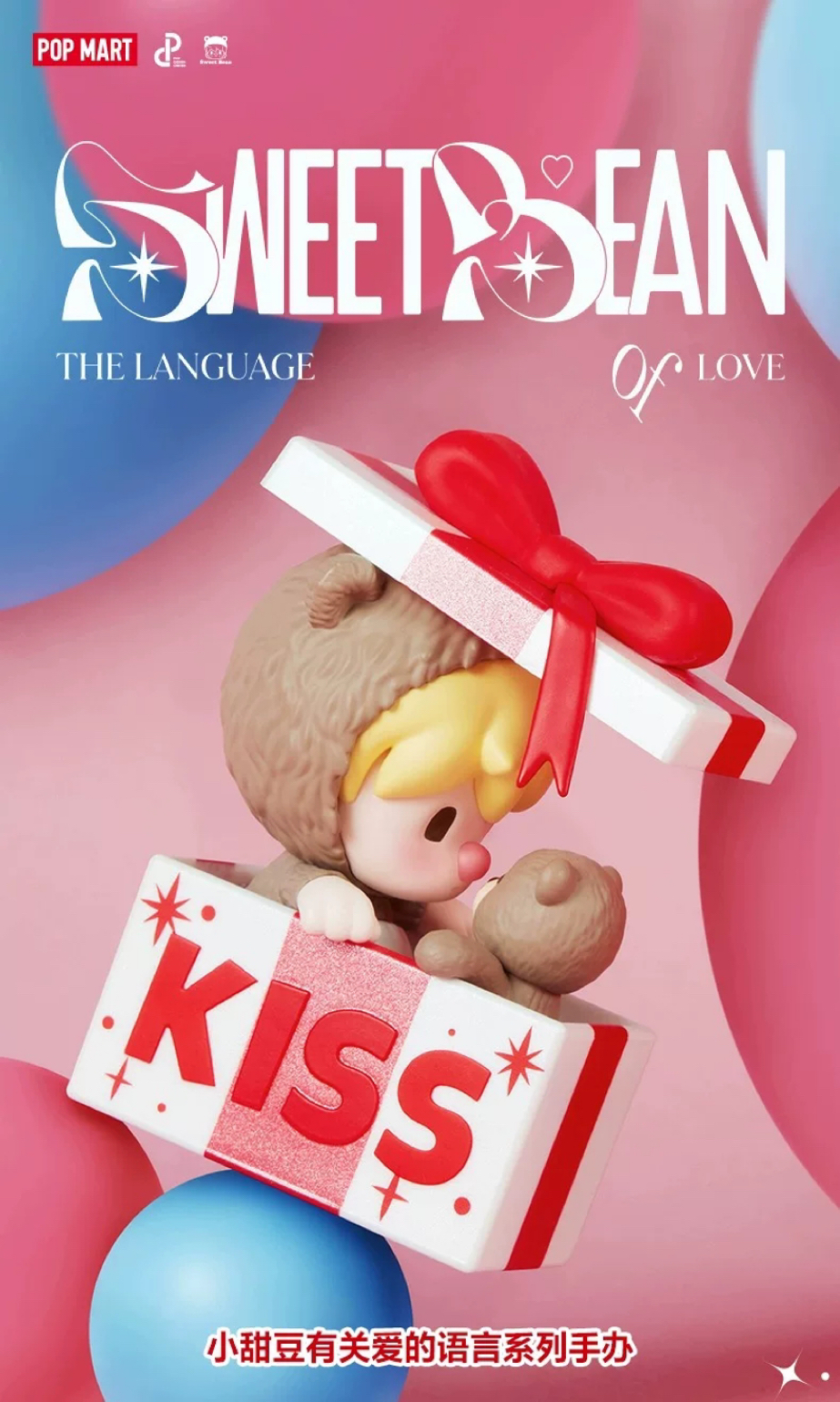 Sweet Bean The Language of Love Series