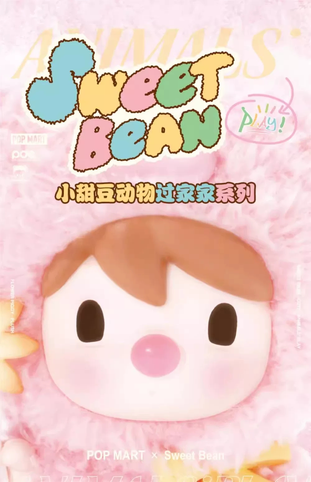 Sweet Bean Animal Play Series