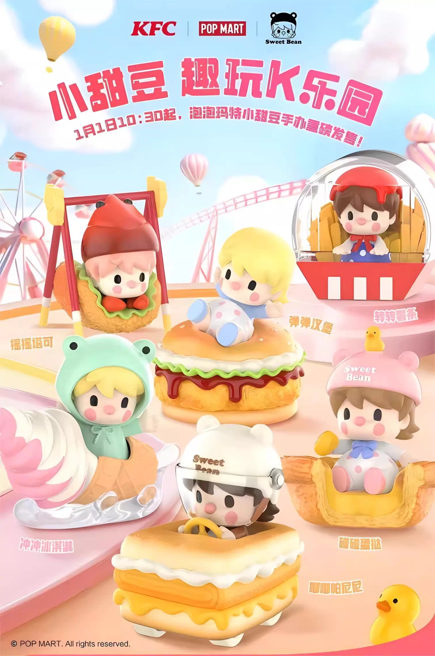 Sweet Bean × KFC Fun K Park Series