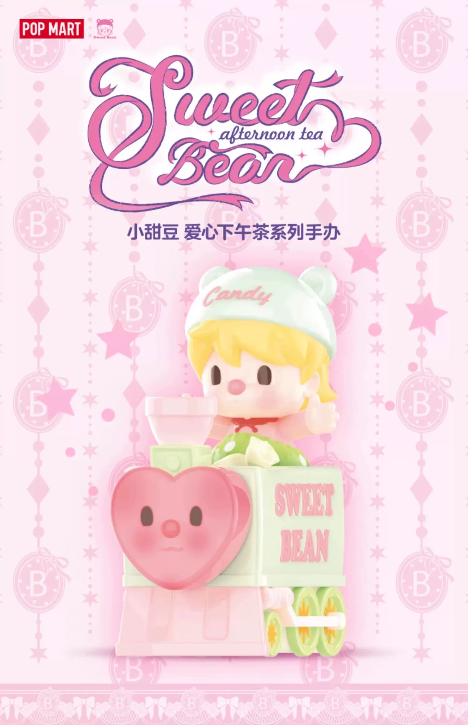 Sweet Bean Heart Afternoon Tea Series
