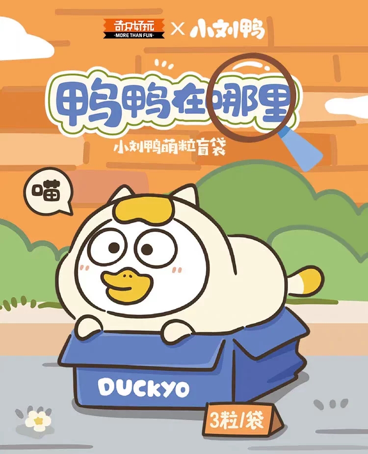 Where Is Duckyo