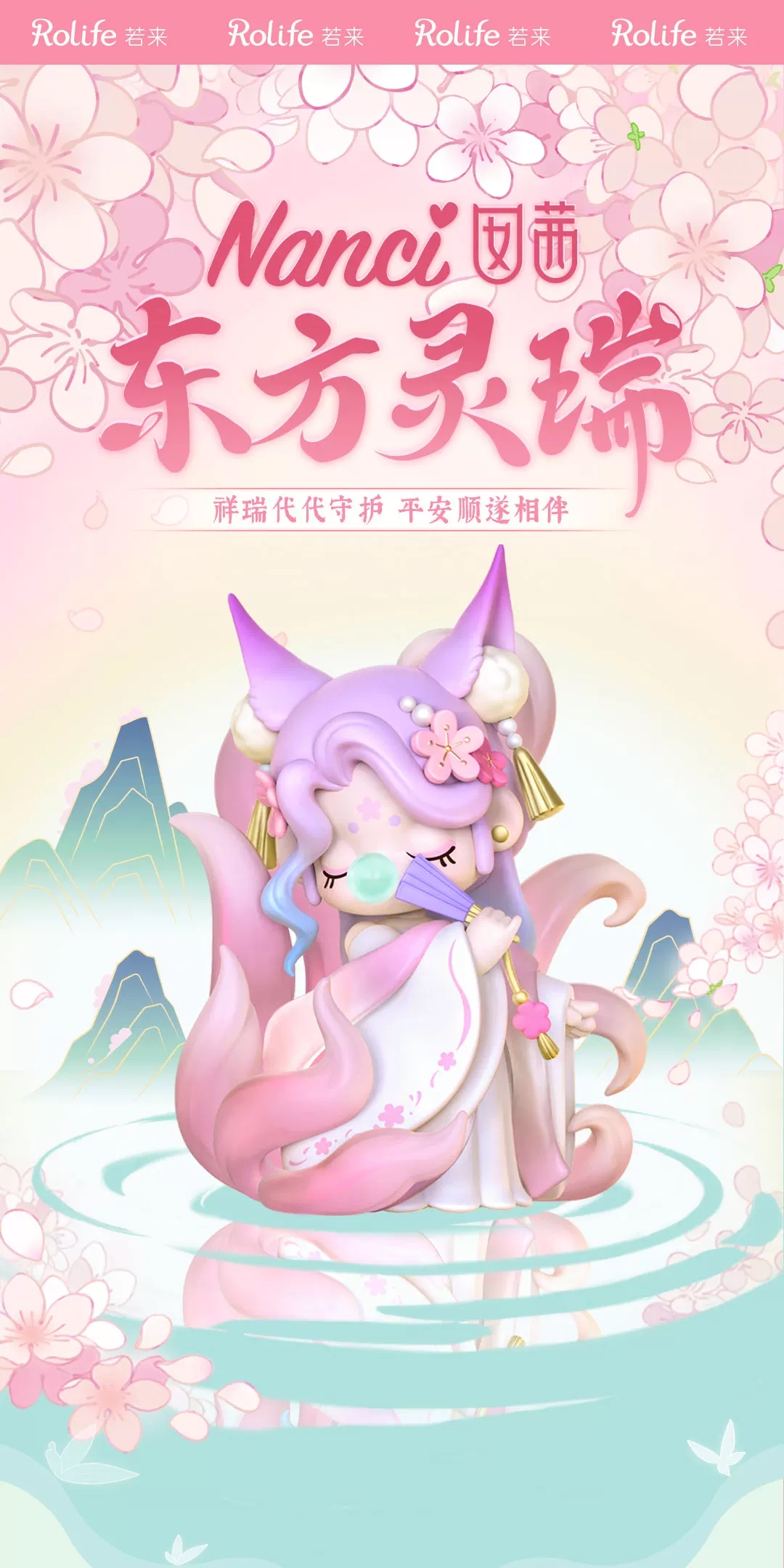 Auspicious Animals
