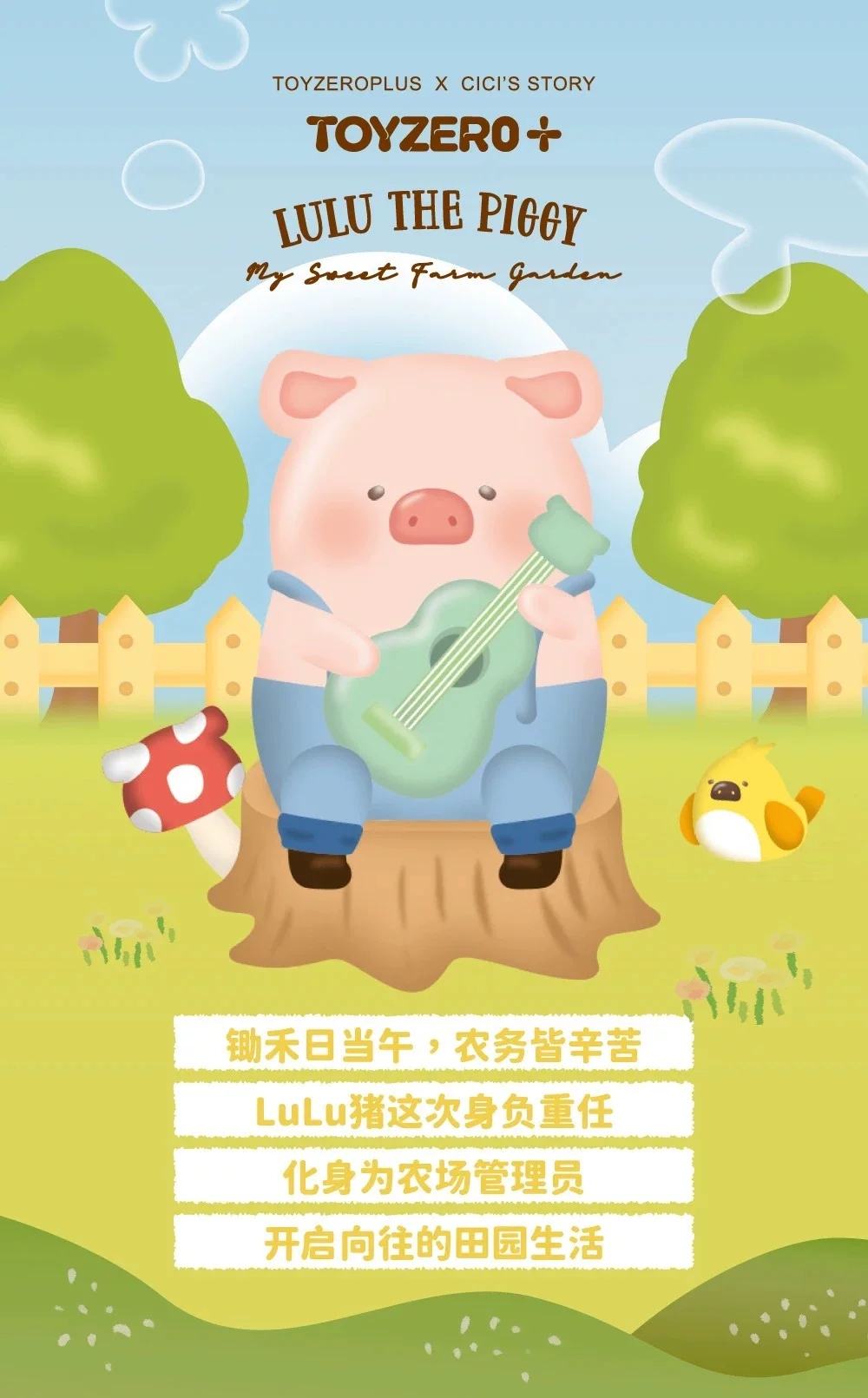 My Sweet Farm Garden
