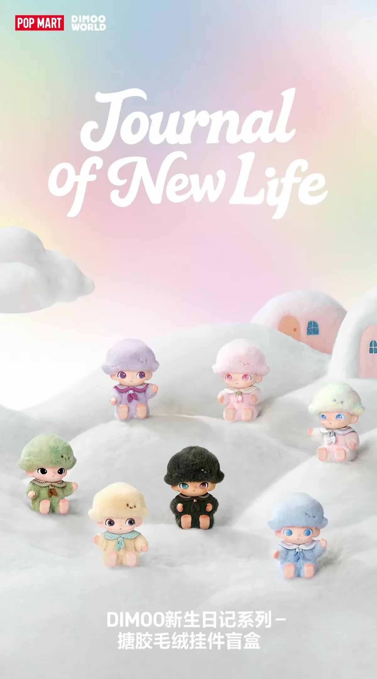 DIMOO Journal of New Life Series