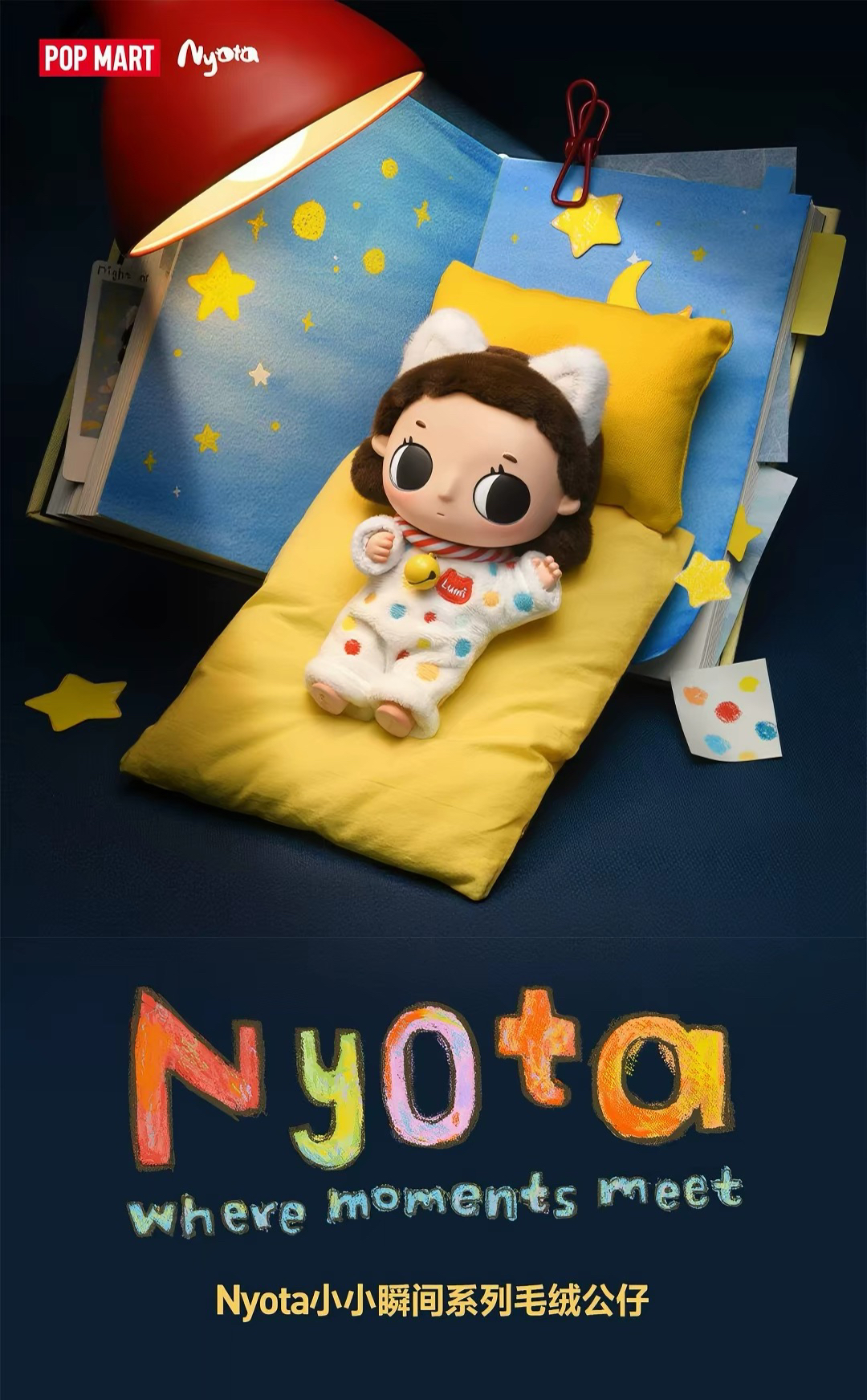 Nyota Where Moments Meet Series