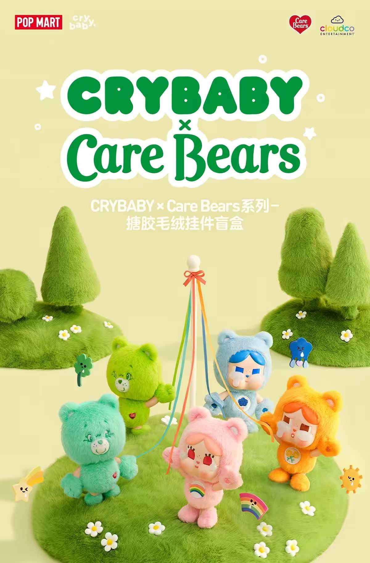 CRYBABY × Care Bears Series
