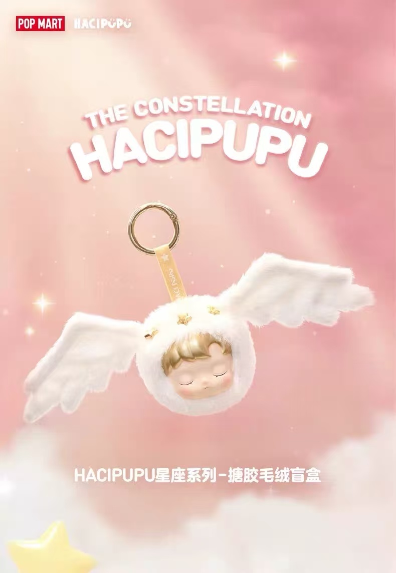 HACIPUPU The Constellation Series