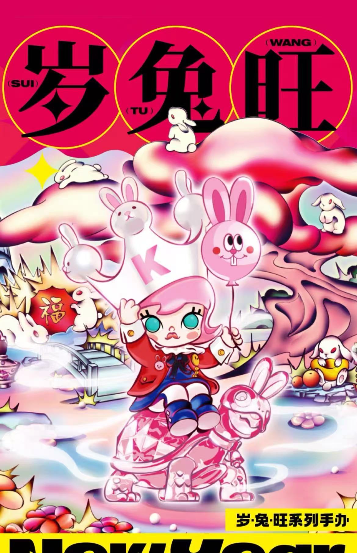 Rabbit New Year Fortune Series