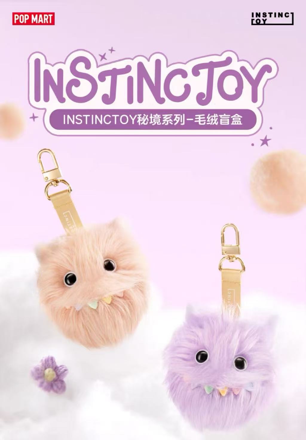 INSTINCTOY Fantasy World Series-Plush Blind Box