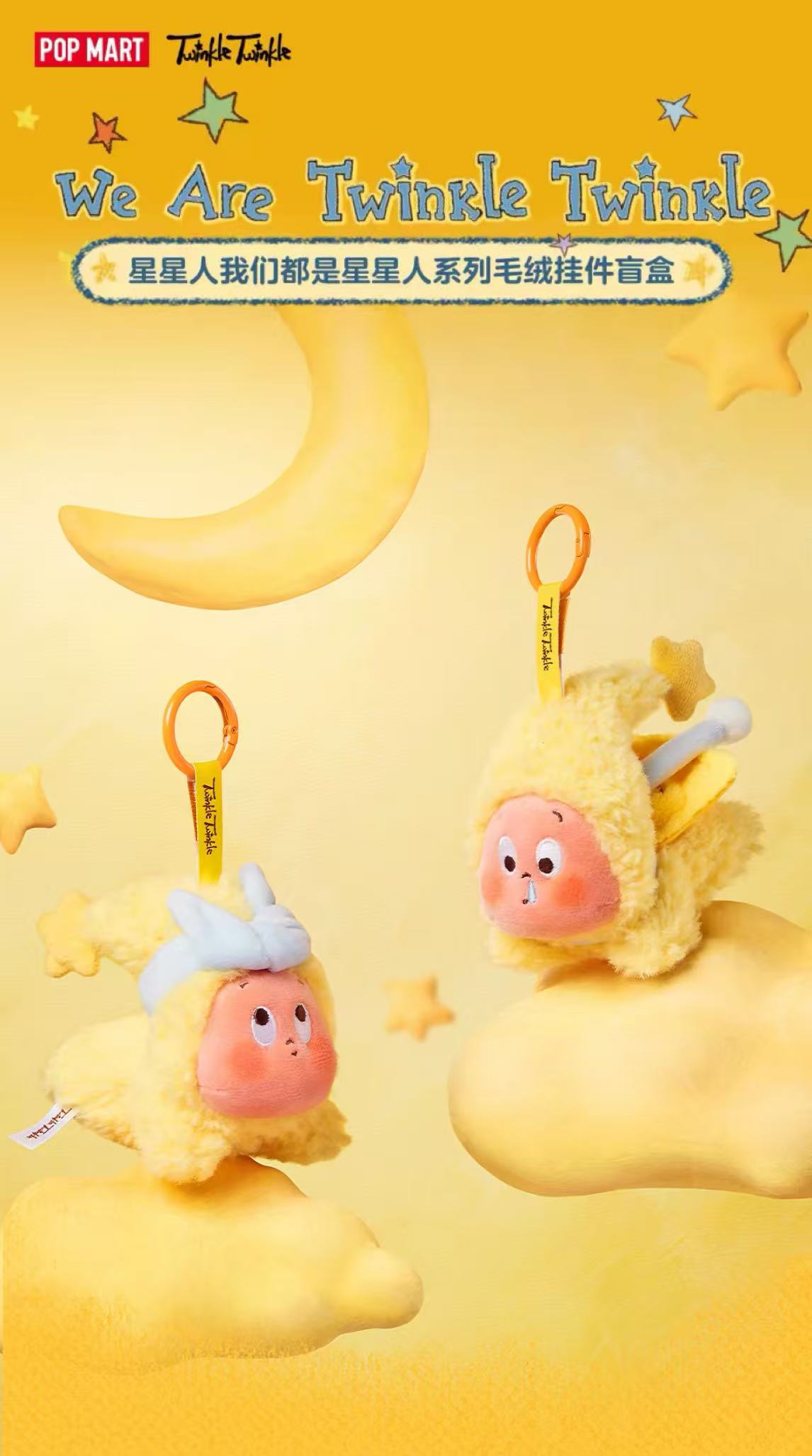 Twinkle Twinkle We Are Twinkle Twinkle Series