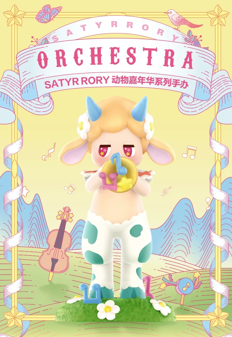 Satyr Rory Orchestra Series