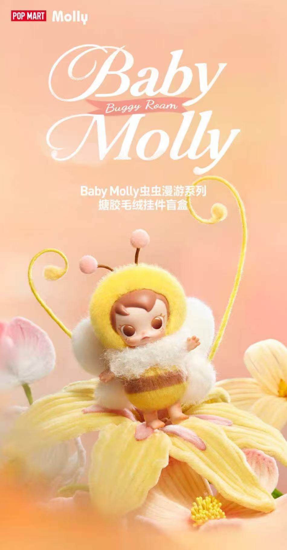 Baby Molly Buggy Roam Series