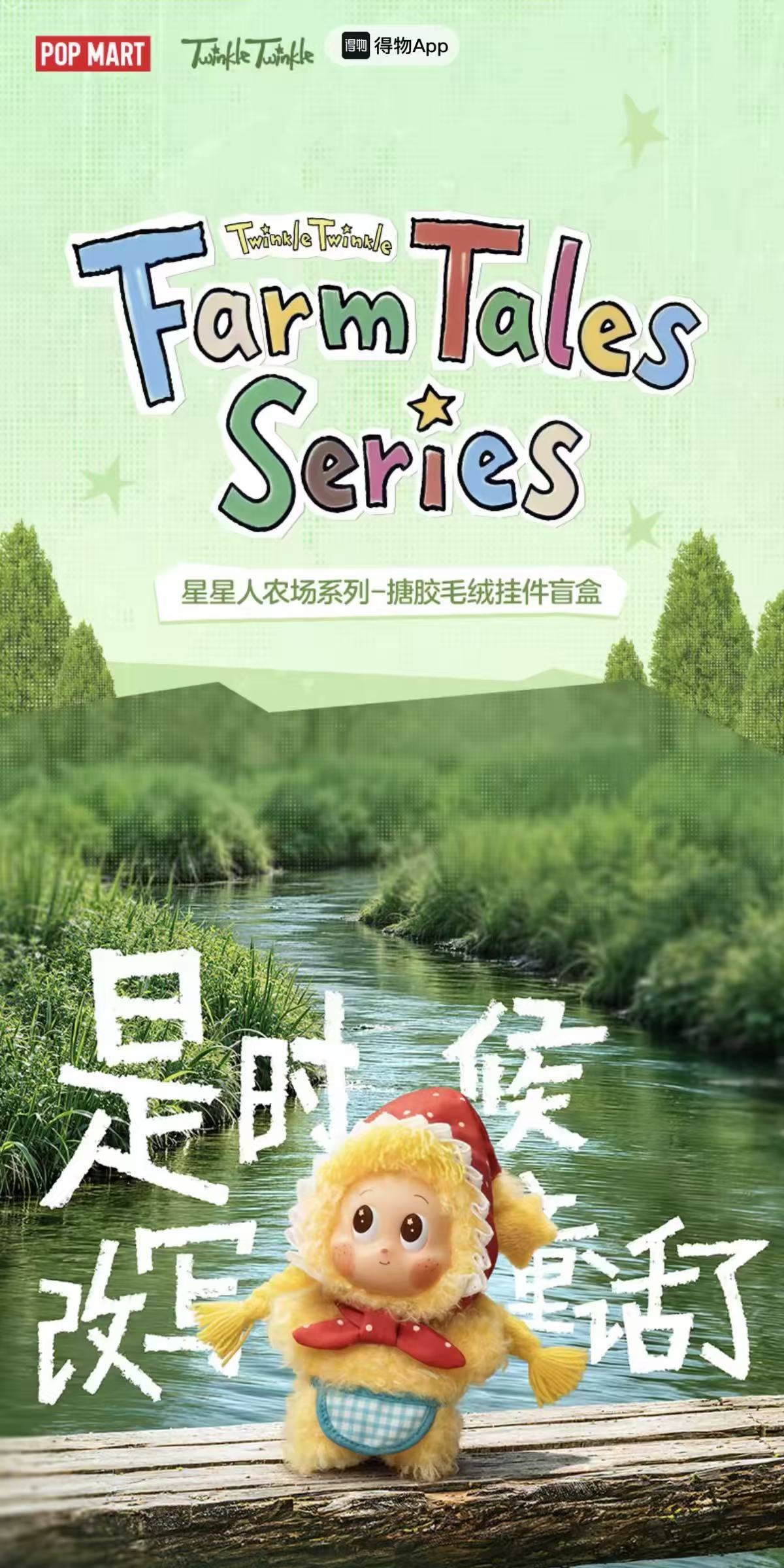 Twinkle Twinkle Farm Tales Series