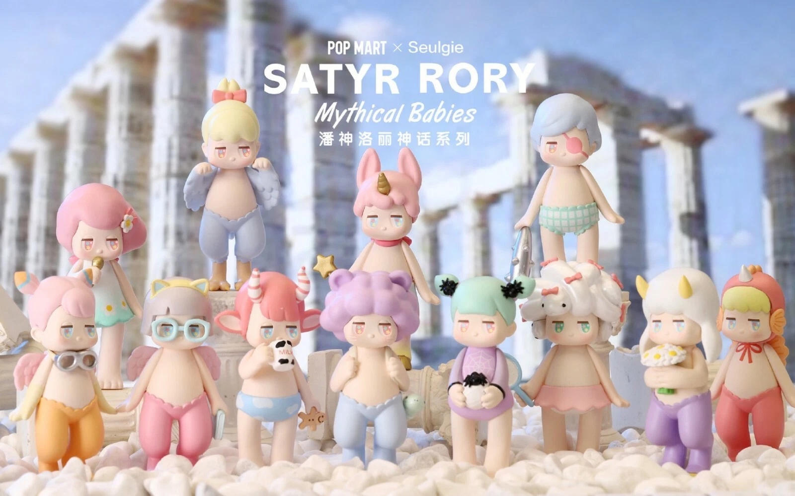 Satyr Rory Mythical Babies Series