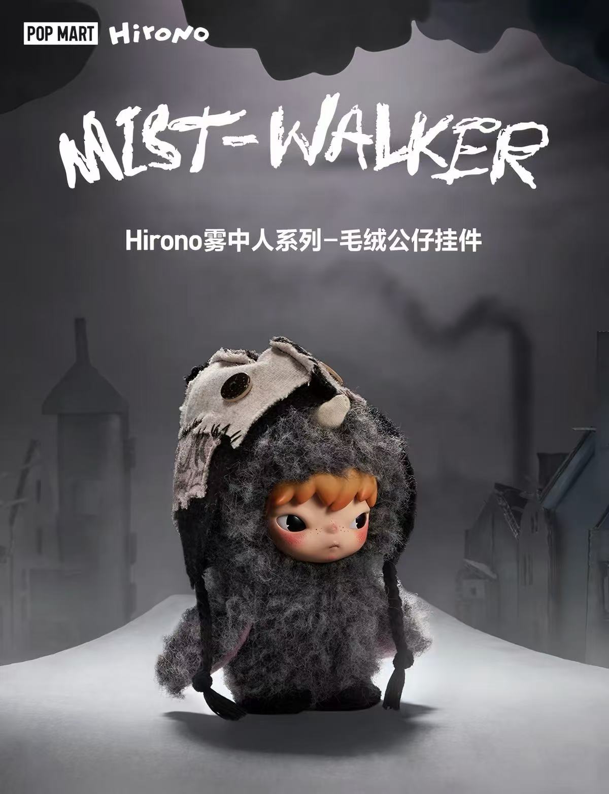 Hirono Mist-Walker Series