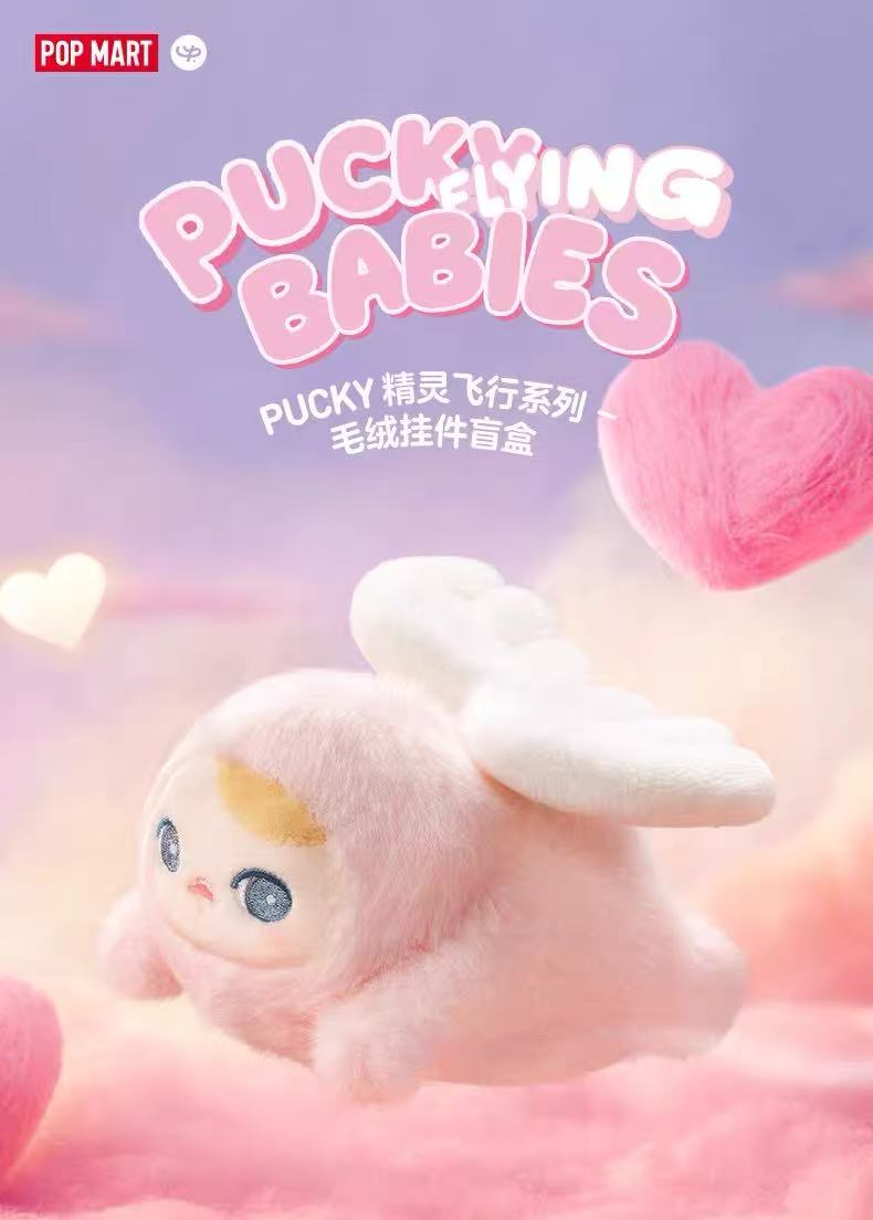 PUCKY Beanie Flying Babies Series