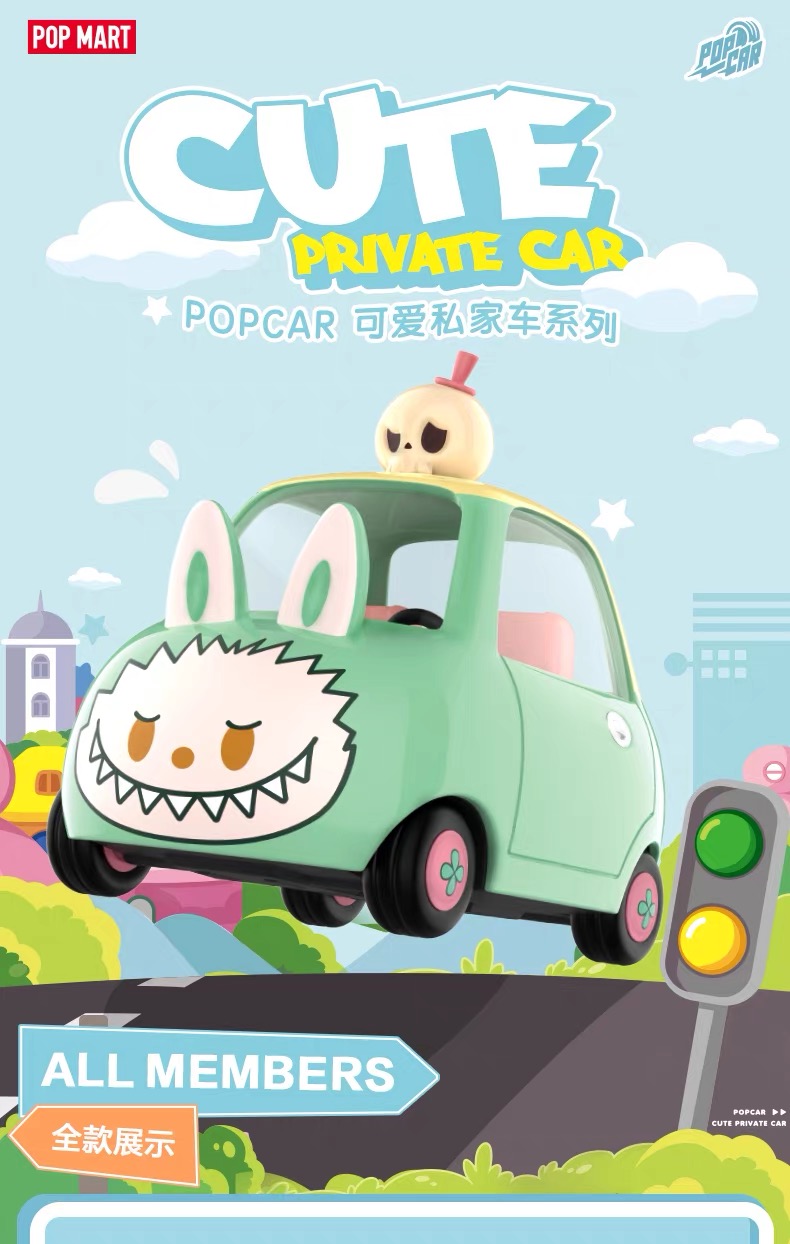Cute Private Car Series